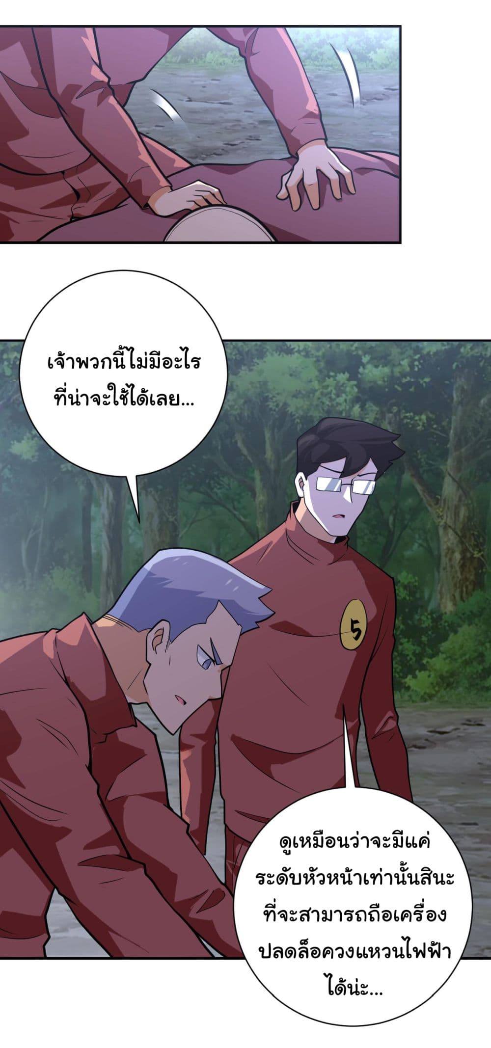 Apocalyptic Super System 288 (2)